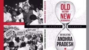 Jairam Ramesh Book on AP