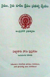 Passbooks in AP