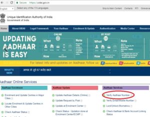 Aadhaar status